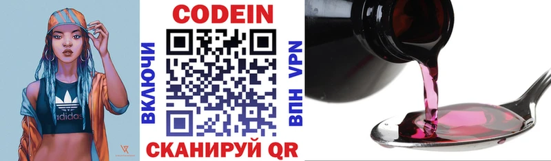 Codein напиток Lean (лин)  OMG вход  Абдулино 