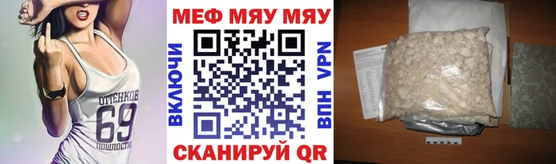 как найти   Абдулино  МЕФ mephedrone 
