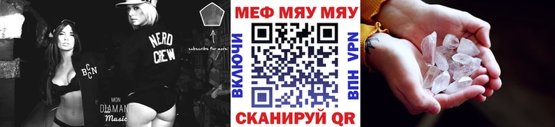 Меф мяу мяу мука Абдулино