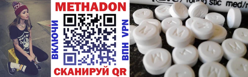 где найти наркотики  Абдулино  Метадон methadone 